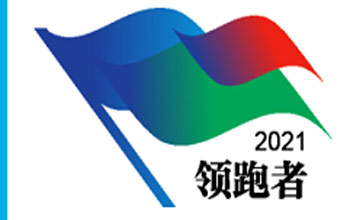 領(lǐng)跑者！三達膜6項企業(yè)標準入選“領(lǐng)跑者”榜單