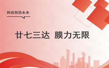 夢無界、心如初，讓我們狠狠生長！